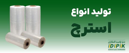 تصویر  نایلون استرچ